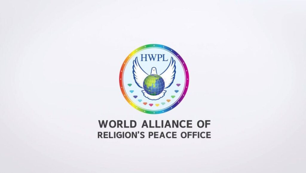 HWPL ने ग्लोबल पीसमेकिंग पर चर्चा करने के लिए ग्लोबल रिलीजियस डायलॉग्स का किया आयोजन