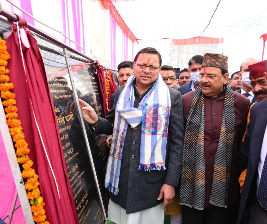 सीएम पुष्कर सिंह धामी ने 306 करोड़ रुपए की 26 योजनाओं का किया लोकार्पण, सड़क परिवहन मंत्री भी रहे मौजूद