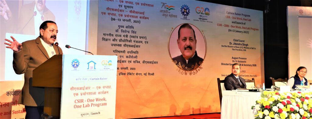 भारत में वैज्ञानिक एवं औद्योगिक अनुसंधान परिषद की सभी 37 प्रयोगशालाओं को उनकी विशेषज्ञता के संबंधित क्षेत्रों में अनुसंधान और नवाचार के वैश्विक केंद्रों में बदल दिया जाएगा : डॉ. जितेंद्र सिंह