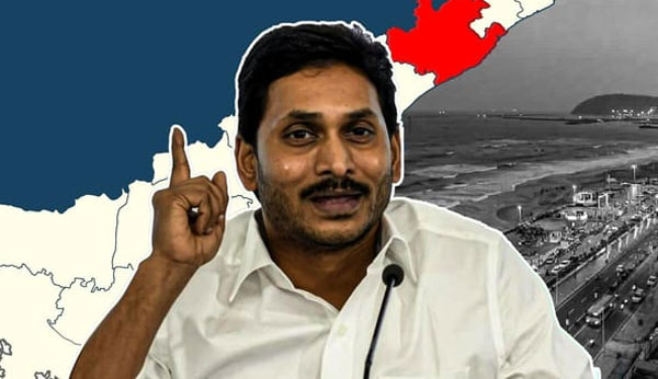 अमरावती की जगह अब विशाखापत्तनम होगी आंध्र प्रदेश की नई राजधानी