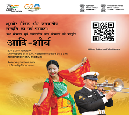 गणतंत्र दिवस समारोह 2023: राष्ट्रीय राजधानी में अब तक के पहले सशस्त्र बलों द्वारा संगीतमय प्रस्तुति कार्यक्रम और जनजातीय नृत्य महोत्सव में 1200 से अधिक कलाकार भाग लेंगे