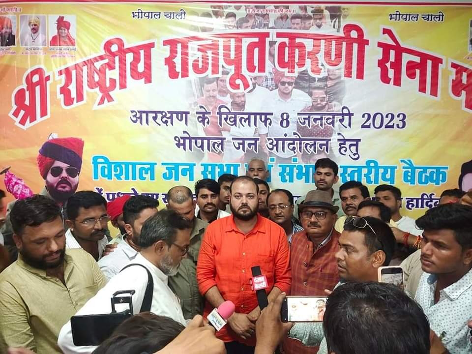 8 जनवरी को करणी सेना का भोपाल में महाआंदोलन