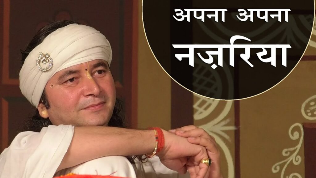 नजरिया,अपना अपना !!