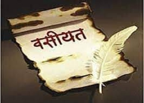 वसीयत की असलियत को सिद्ध करने का भार केवल वसीयत के लाभार्थी का वरना वसीयत बेअसर : सुप्रीम कोर्ट
