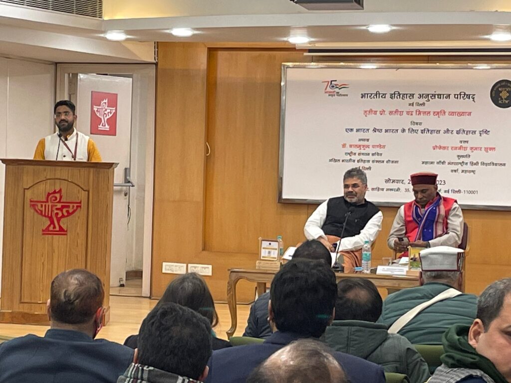 भारतीय इतिहास अनुसंधान परिषद द्वारा “एक भारत श्रेष्ठ भारत के लिए इतिहास और इतिहास दृष्टि” विषय पर समारोह का आयोजन