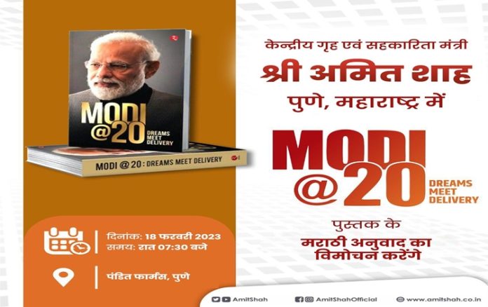 आयोजित दो दिवसीय कोआपरेटिव महा कॉन्क्लेव के समापन समारोह में मुख्य अतिथि के रूप में शामिल हुए