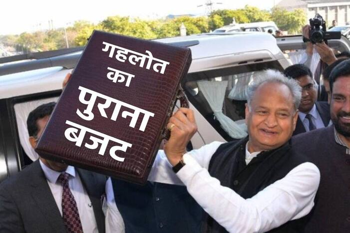 अशोक गहलोत ने विधानसभा में पढ़ा पुराना बजट, फिर मांगी माफी