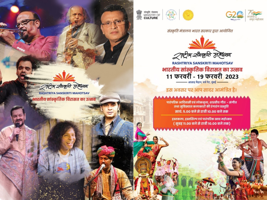 मुंबई के आजाद मैदान पर एक भारत, श्रेष्ठ भारत की भावना से प्रेरित राष्ट्रीय संस्कृति महोत्सव का आयोजन