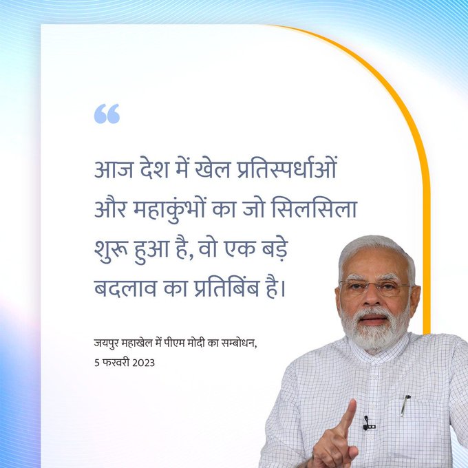 ‘‘जीत तब सुनिश्चित होती है जब उसमें सीखना शामिल हो’’- पीएम मोदी
