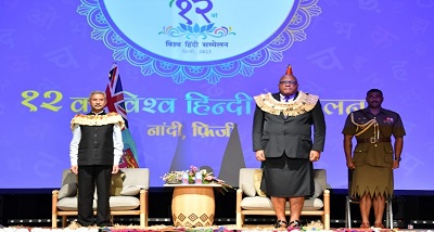 विदेशमंत्री डॉ एस जयशंकर और फिजी के राष्ट्रपति ने नादी में विश्व हिन्दी सम्मेलन का उद्घाटन किया