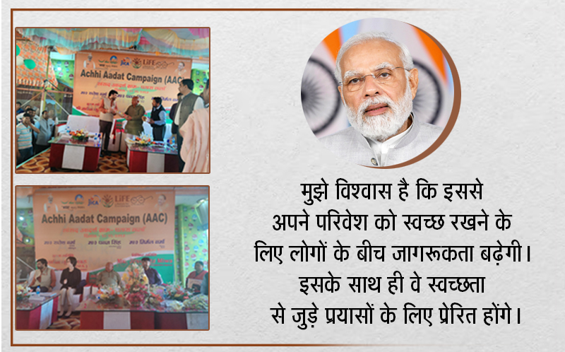 प्रधानमंत्री ने स्वच्छता को बढ़ावा देने के लिए सीतापुर के सांसद राजेश वर्मा के प्रयासों की सराहना की