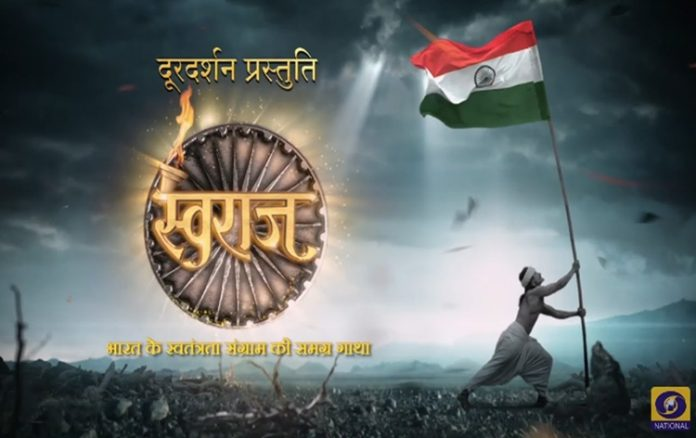 स्वराज धारावाहिक डीडी नेशनल पर बिन्ज वॉच मोड में प्रसारित होगा
