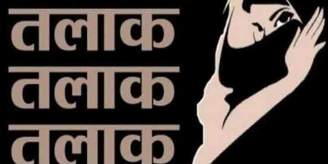 वैलेंटाइन डे पर बड़ा कांड! अमजेर दरगाह के खादिम ने बेगम को दिया तीन तलाक, फिर जो हुआ वो चौंकाने वाला था