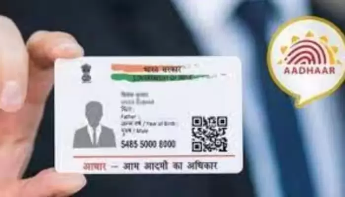 यूआईडीएआई ने आधार प्रमाणीकरण के लिए मजबूत फिंगरप्रिंट आधारित नया सुरक्षा तंत्र शुरू किया