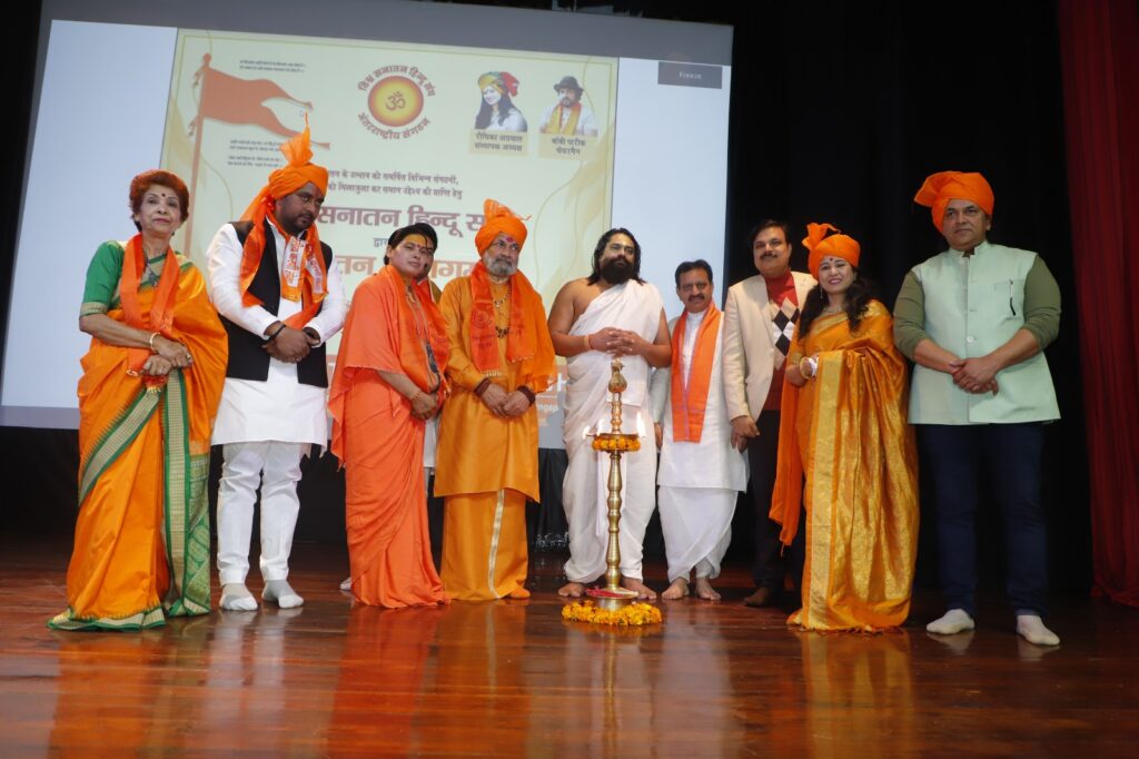 विश्व सनातन हिन्दू संघ के द्वारा सनातन समागम का भव्य आयोजन