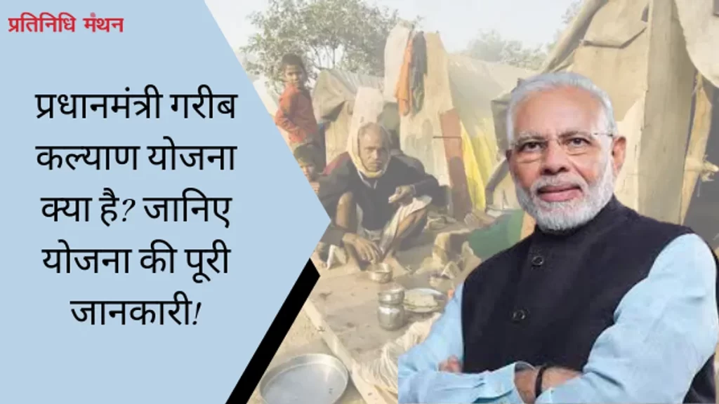 प्रधानमंत्री मोदी ने गरीब कल्याण योजनाओं को जमीनी स्तर पर लागू करने का काम किया: केंद्रीय गृह मंत्री अमित शाह