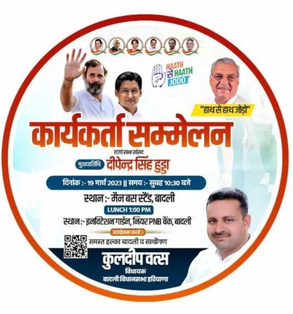 गुस्ताखी माफ़ हरियाणा।