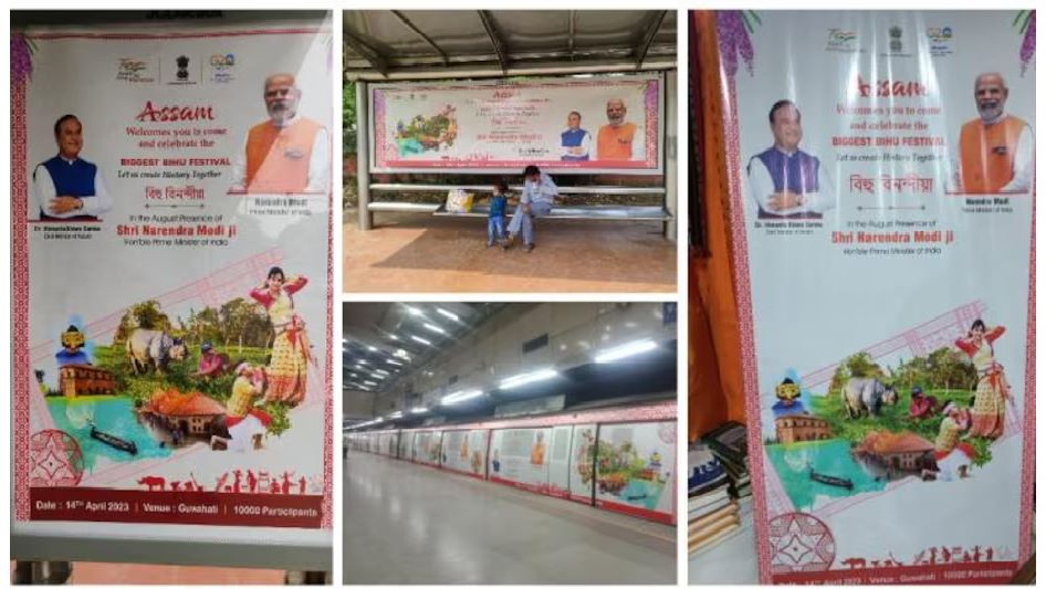 14 अप्रैल को गुवाहाटी में सबसे बड़े बिहू तमाशे में भाग लेंगे प्रधानमंत्री मोदी, असम सरकार बिहू को वैश्विक स्तर पर ले जाने का कर रही है प्रयास