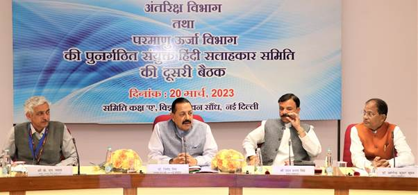 मोदी सरकार द्वारा पिछले नौ वर्षों में आधिकारिक संचार में हिन्दी के उपयोग को बढ़ावा देने के लिए अनेक पहल की गई हैं: डॉ. जितेंद्र सिंह