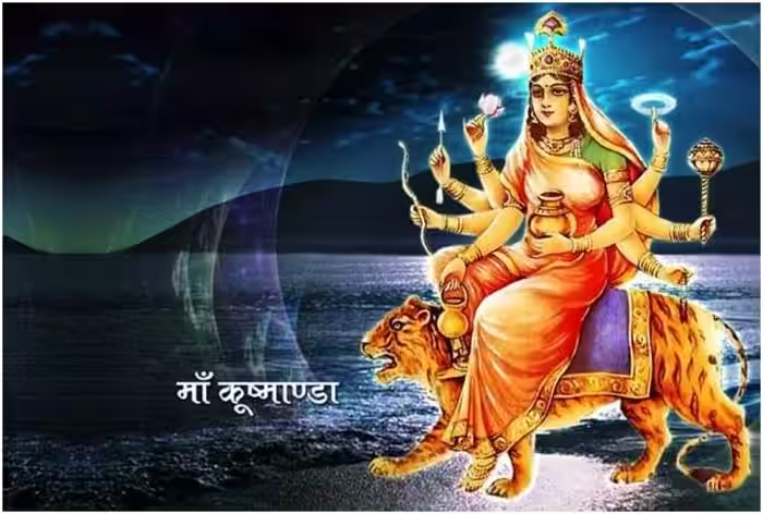 चैत्र नवरात्रि चतुर्थी तिथि : नवरात्रि के चौथे दिन करें मां कूष्मांडा की पूजा, यहां पढ़ें कथा, आरती और मंत्र