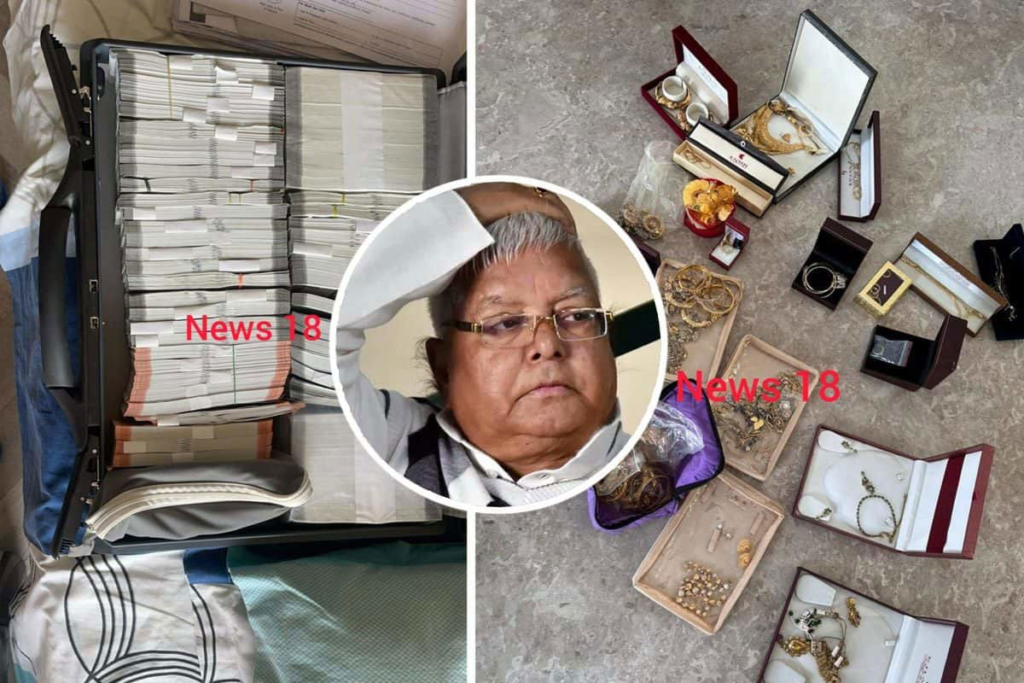 ED को लालू परिवार और उनके सहयोगियों के ठिकानों से मिला खजाना, रेड में डेढ़ किलो सोने के जेवर और 53 लाख रुपए के साथ मिले इतने अमेरिकी डॉलर…