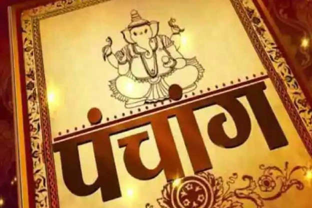 आज का पंचांग, 09 मार्च 2023: आज है चैत्र माह की द्वितीया तिथि, जानें दिन के शुभ-अशुभ मुहूर्त