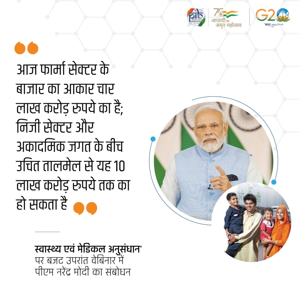 “आयुष्मान भारत और जन औषधीय योजनाओं ने निर्धन तथा मध्य वर्गों के मरीजों की एक लाख करोड़ रुपये से अधिक की बचत की है”:प्रधानमंत्री
