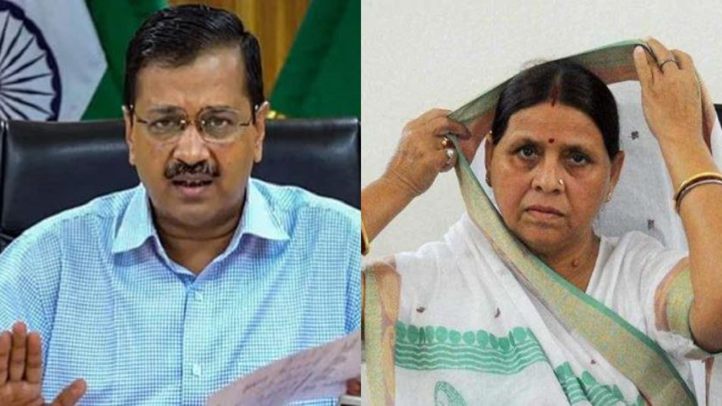 राबड़ी देवी के घर पर पड़ी CBI की रेड पर अरविंद केजरीवाल की प्रतिक्रिया , कहा- यह गलत है…