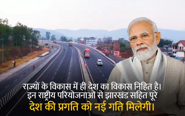 राज्यों के विकास में ही देश का विकास निहित है: प्रधानमंत्री