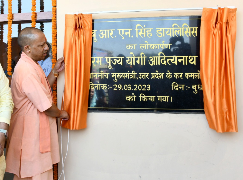 मुख्यमंत्री योगी आदित्यनाथ ने गोरखपुर में किया बाबू आरएन सिंह डायलिसिस सेंटर का लोकार्पण