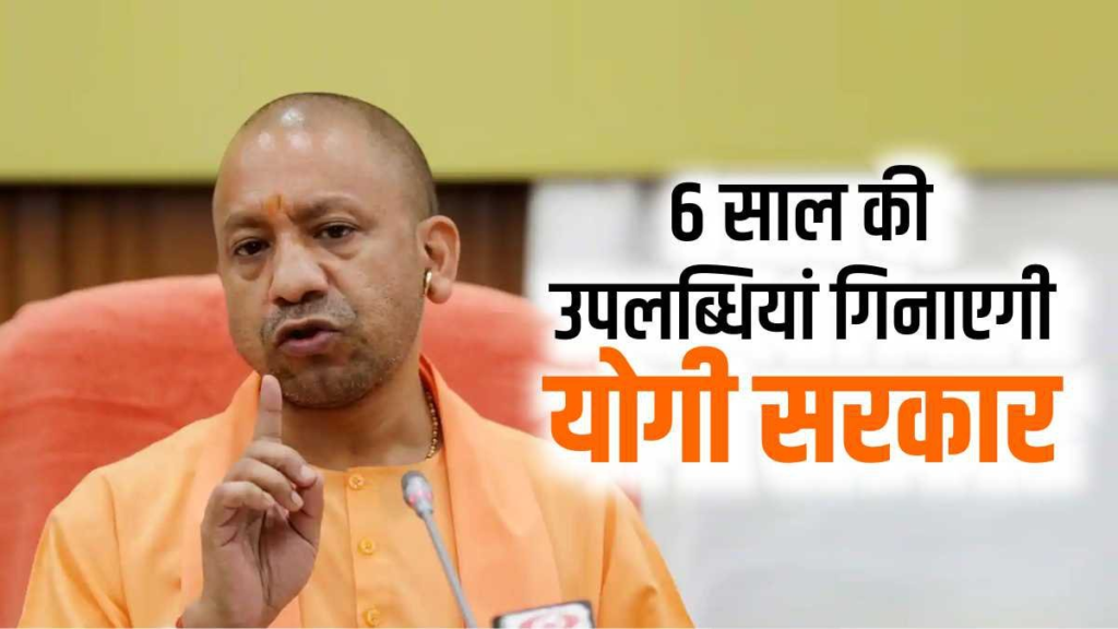 मुख्यमंत्री योगी आदित्यनाथ 25 मार्च को सबसे लंबे समय तक सेवा करने वाले सीएम का पाएंगे सम्मान