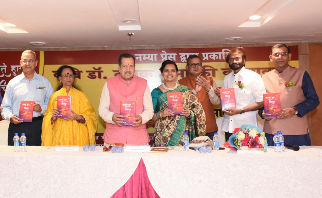 डॉ. इन्द्रेश कुमार ने किया डॉ. दीपक शर्मा की काव्य-कृति “जलते हुए चिराग़ ” का लोकार्पण