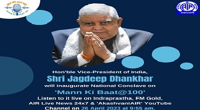 मन की बात@100 राष्ट्रीय सम्मेलन के दौरान पैनलिस्टों को दिए गए अनूठे स्वदेशी हस्तनिर्मित उपहार