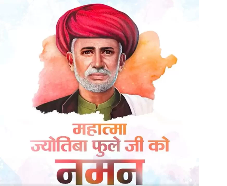 प्रधानमंत्री ने महात्मा ज्योतिबा फुले को उनकी जयंती पर नमन किया