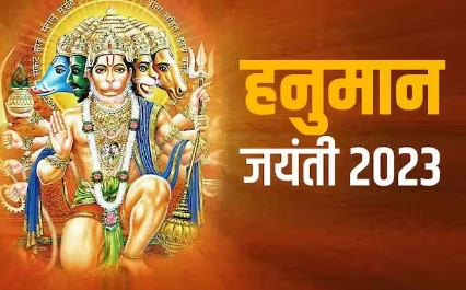 हनुमान जयंती 2023: भगवान शिव के 11वें अवतार थे बजरंग बली, ऐसे हुआ था जन्म, जानें हनुमान जयंती का महत्व