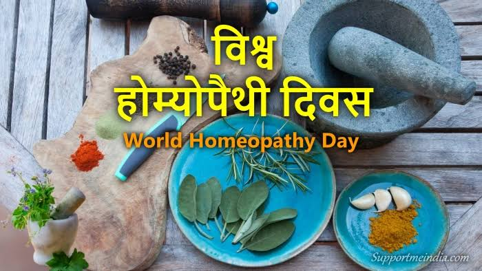 आज विश्व होम्योपैथी दिवस के अवसर पर आयोजित होने वाले वैज्ञानिक सम्मेलन को उपराष्ट्रपति संबोधित करेंगे