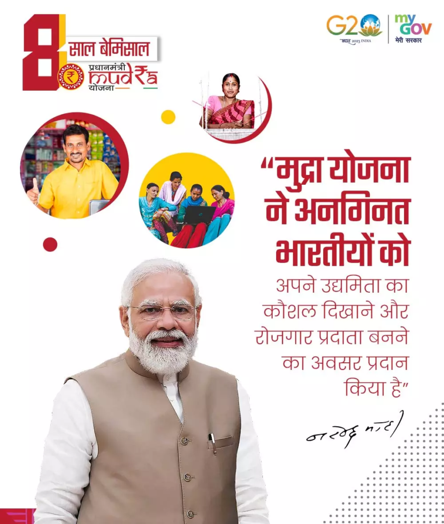 प्रधानमंत्री ने मुद्रा योजना के 8 वर्ष पूरे होने पर इसकी सराहना की