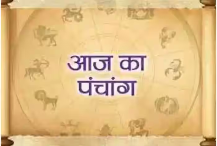 आज का पंचांग, 01 अप्रैल 2023: आज है एकादशी तिथि, जानें दिन के शुभ-अशुभ मुहूर्त और पढ़े पंचांग