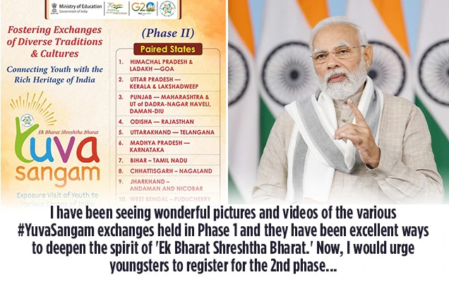 प्रधानमंत्री ने युवाओं से युवा संगम के दूसरे चरण के लिए पंजीकरण कराने का आग्रह किया