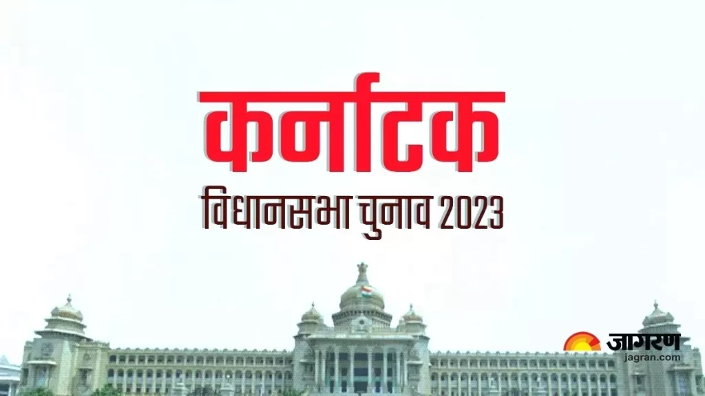 कर्नाटक में विधानसभा चुनाव के लिए 219 सीटों पर तीन हजार 44 नामांकन पत्र पाए गये वैध