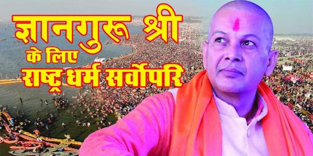 उत्तर प्रदेश निकाय चुनाव में वर्षों बाद आध्यात्मिक नगरों में मेयर सामान्य सीट घोषित
