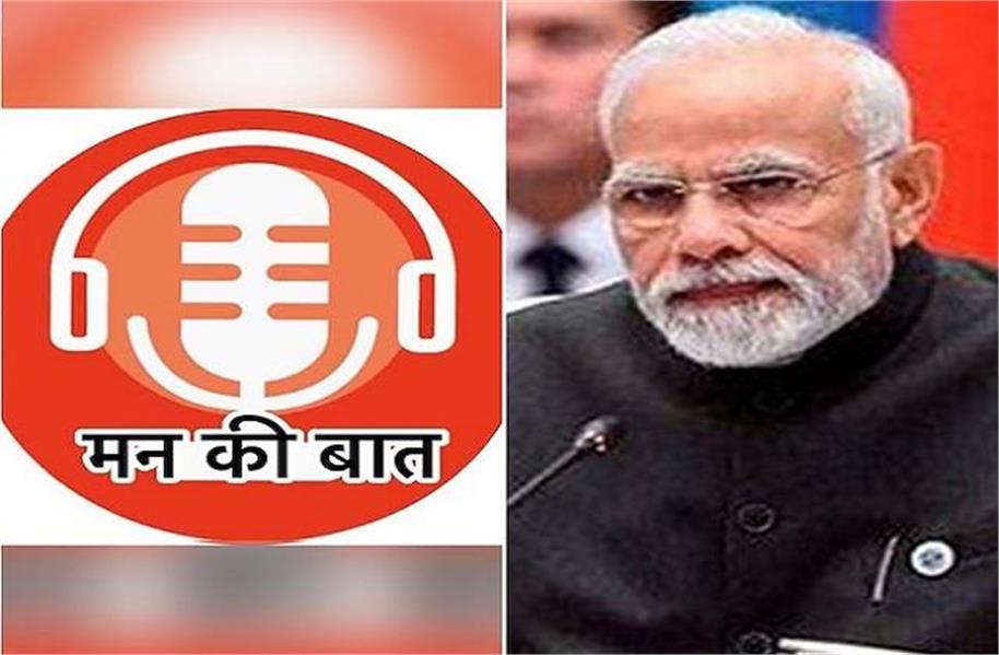 मन की बात की 100वीं कडी पूरा होने पर 13 प्रमुख स्थानों पर प्रोजेक्शन मैपिंग की योजना : संस्कृति मंत्रालय