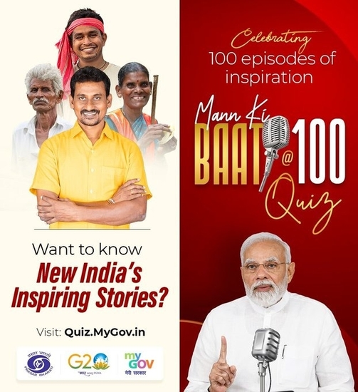 प्रधानमंत्री ने देश के नागरिकों से मन की बात @100 क्विज में भाग लेने का आग्रह किया