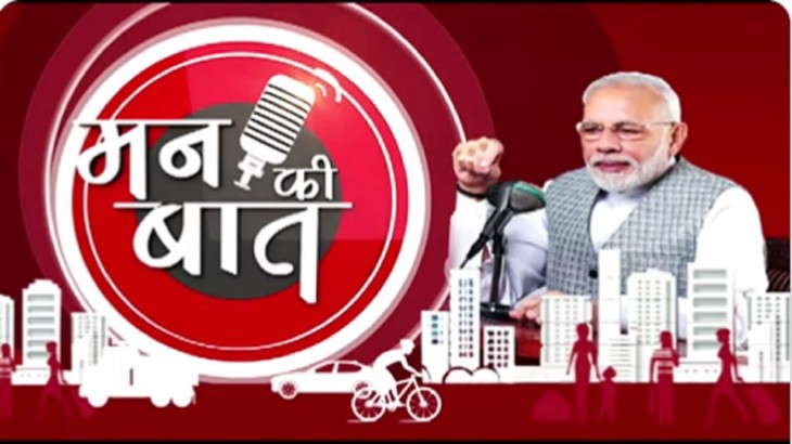 प्रधानमंत्री ने #MannKiBaat में की स्वच्छता की बात कहा -“प्लास्टिक की थैलियों के बदले कपड़े की थैलियों का उपयोग करें”
