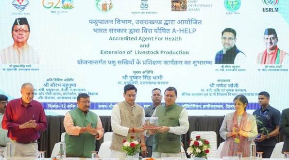 मुख्यमंत्री पुष्कर सिंह धामी ने उत्तराखंड में ‘ए-हेल्प’ कार्यक्रम की शुरुआत