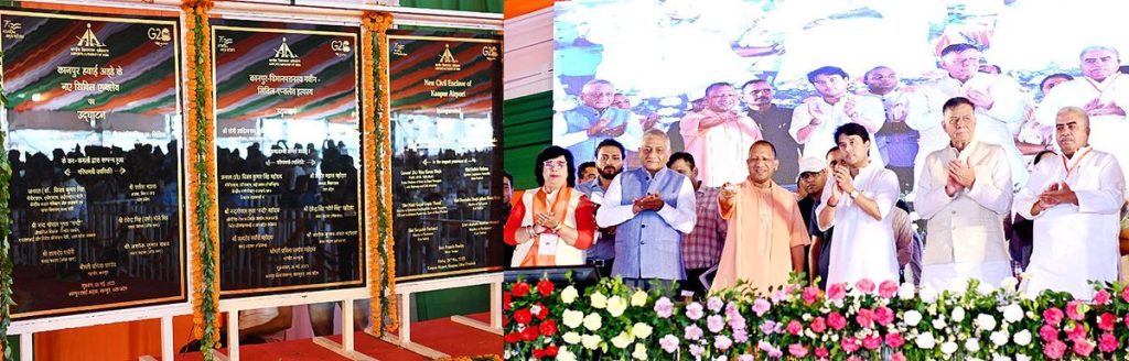 प्रधानमंत्री ने कानपुर हवाई अड्डे पर सिविल एनक्लेव के उद्घाटन की, की सराहना