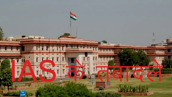 तमिलनाडु सरकार ने 48 आईएएस अधिकारियों का किया तबादला, 16 जिलों को मिले नए कलेक्टर