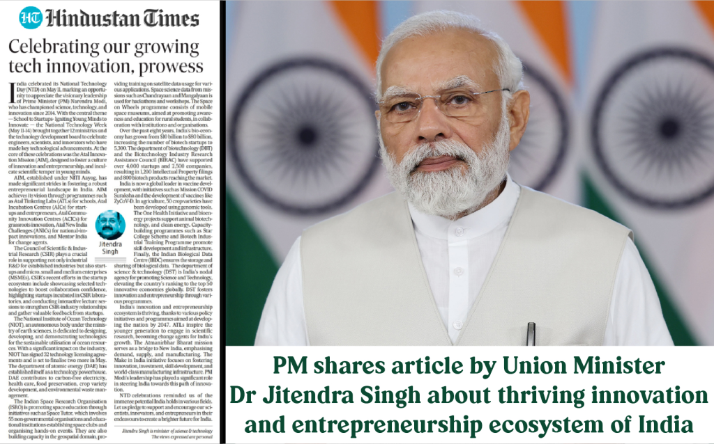 प्रधानमंत्री ने भारत में नवाचार की सफलता और उद्यमिता इकोसिस्टम के बारे में केंद्रीय मंत्री डॉ. जितेंद्र सिंह का लेख किया साझा