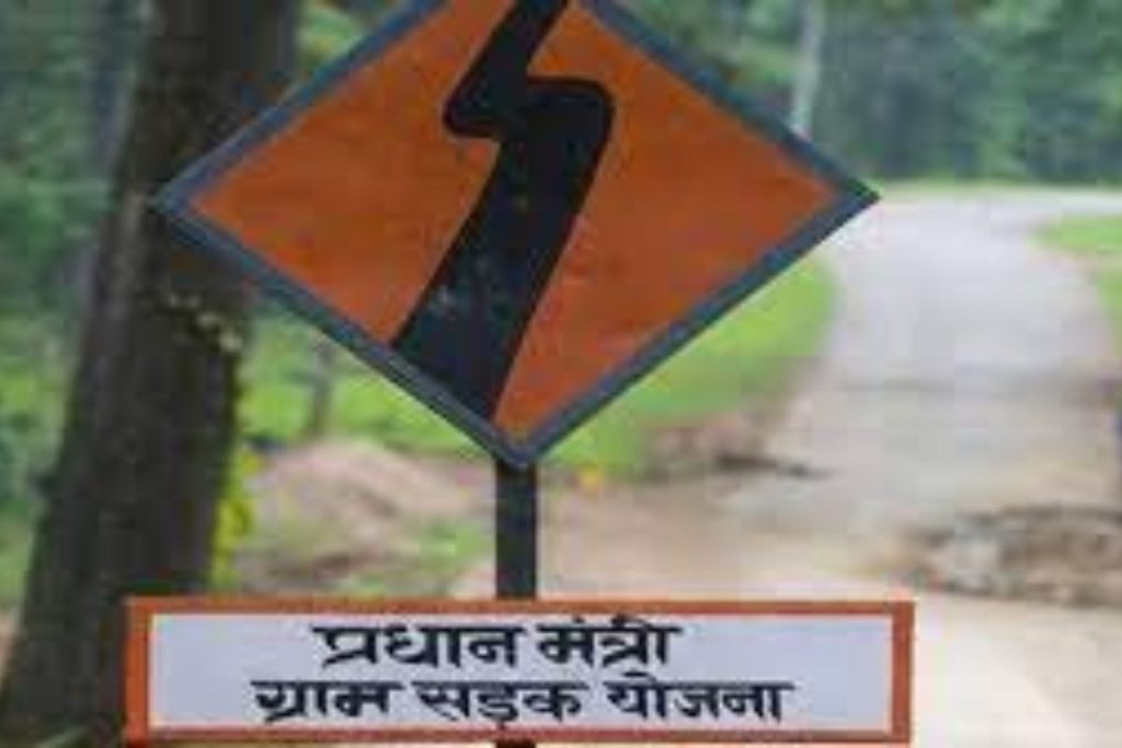पीएमजीएसवाई में मार्गों के अनुरक्षण के लिए रू0 7633.93 लाख की धनराशि की स्वीकृति की गयी प्रदान