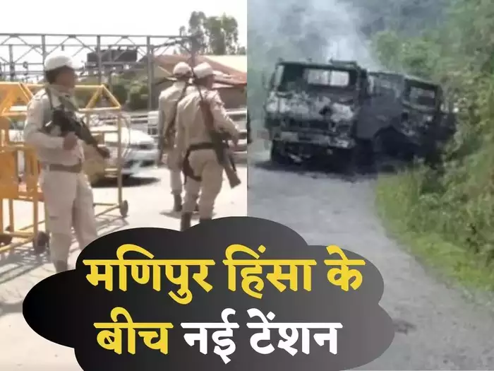 मणिपुर में जारी हिंसा का समाधान निकालने के लिए होम मिनिस्टर अमित शाह राज्य के दौरे पर